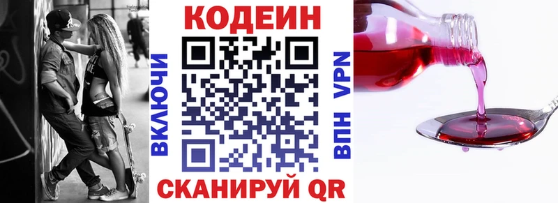 наркотики  ссылка на мегу ссылка  Кодеиновый сироп Lean напиток Lean (лин)  Щёлкино 