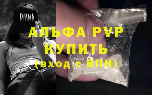 альфа пвп VHQ Алексин