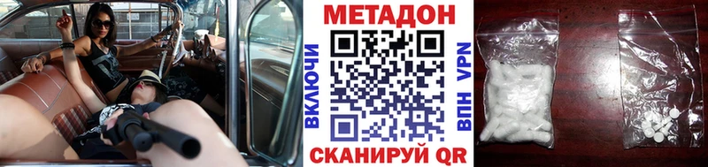 МЕТАДОН мёд  OMG как зайти  Щёлкино  где купить  